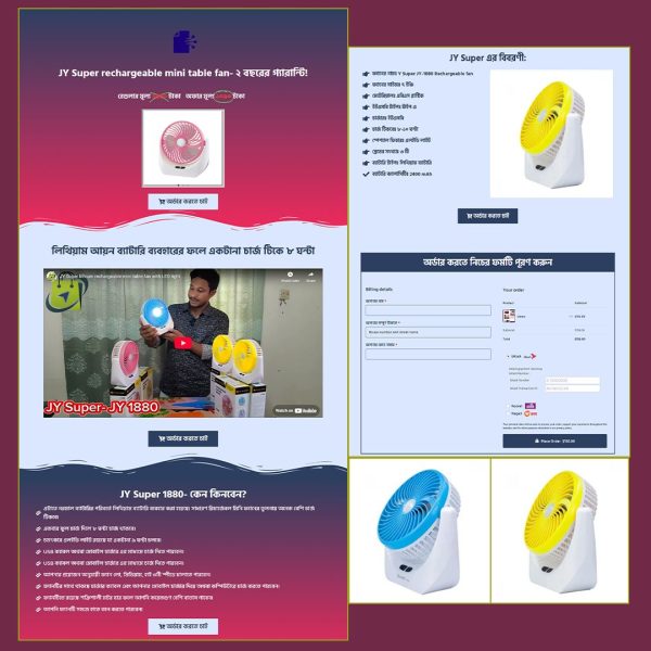 JY Super Fan1880 - Cartflows Landing Page